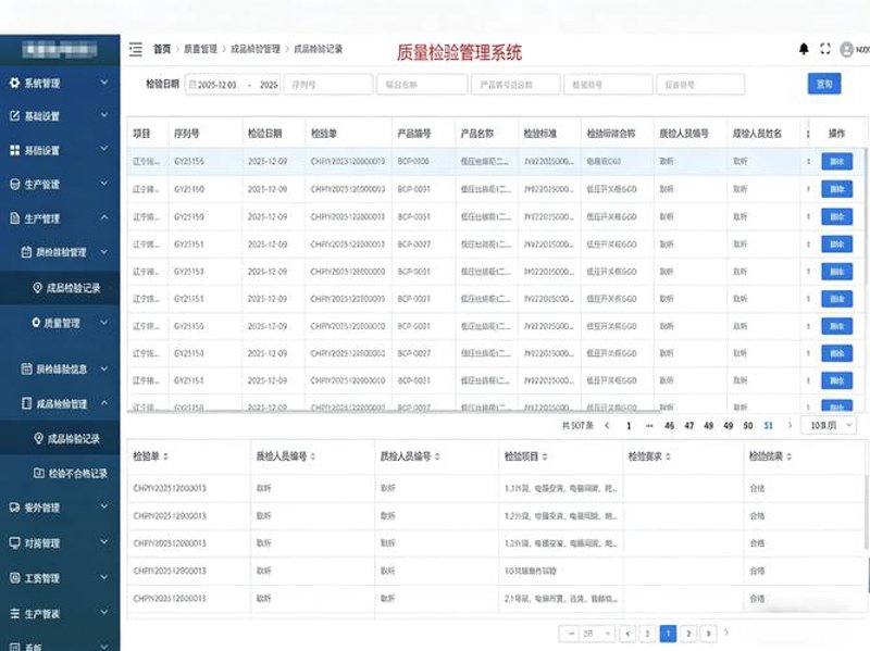 CRM系统
