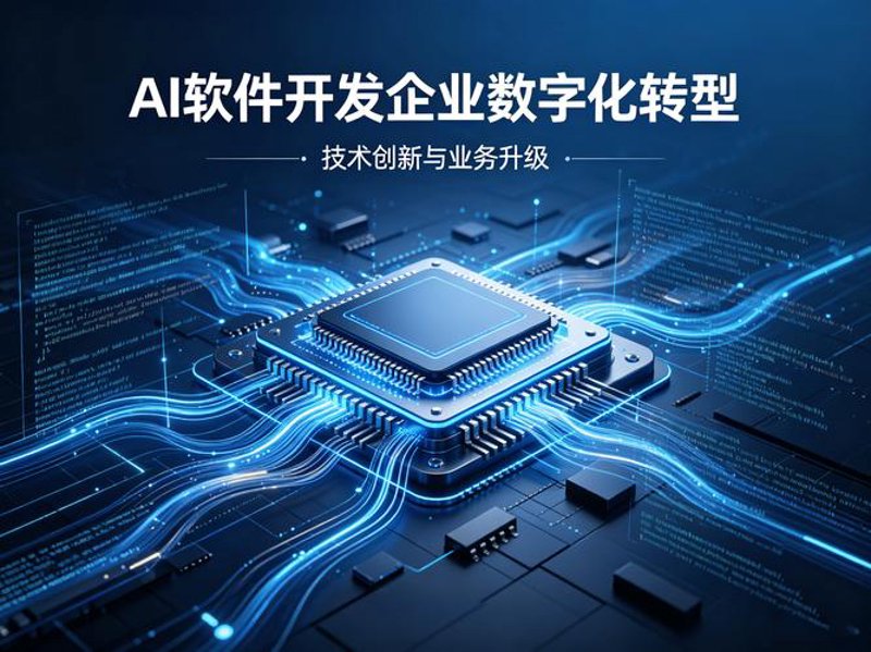 软件开发行业动态更新:解锁未来科技之门